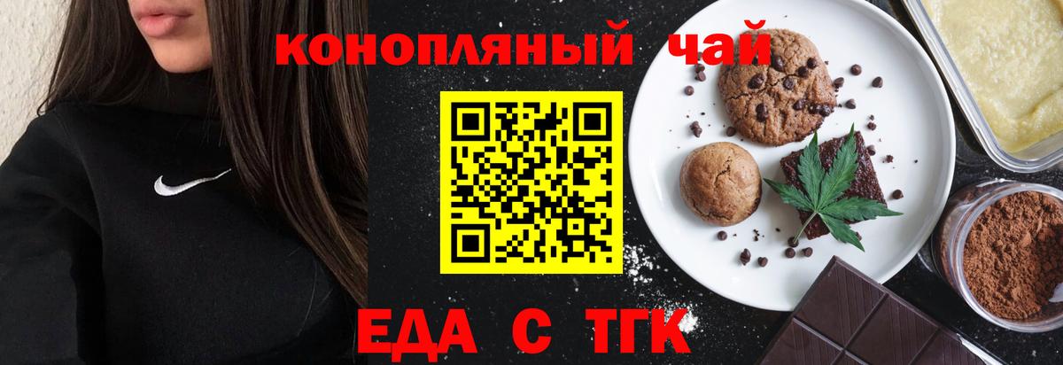 Печенье с ТГК конопля Кострома