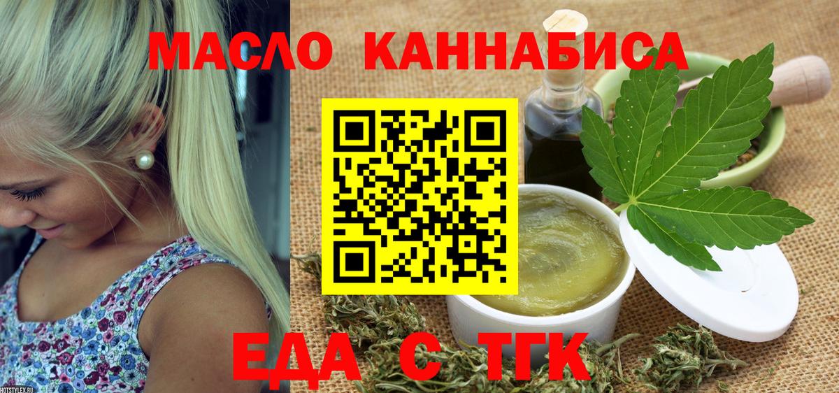 Еда ТГК марихуана  Вход с VPN  Кострома 