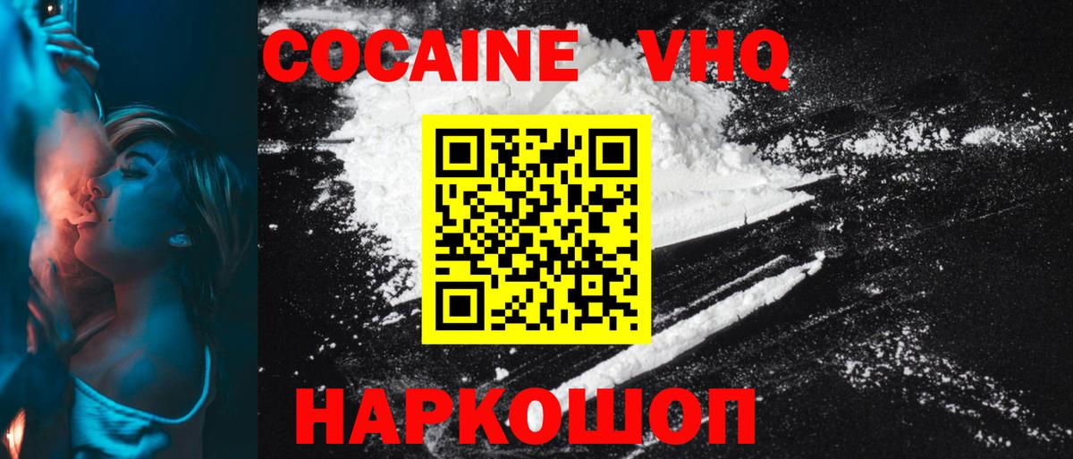 Cocaine  Вход с VPN  Кострома  COCAIN 98%  COCAIN 97% 
