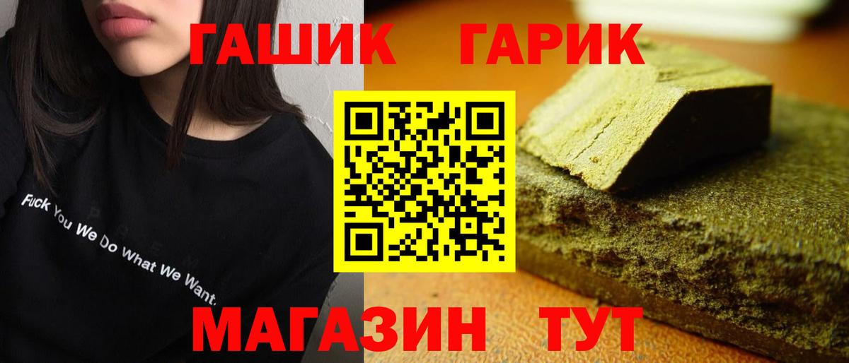 ГАШ  Вход с VPN  ГАШИШ Premium  Кострома  ГАШИШ hashish 
