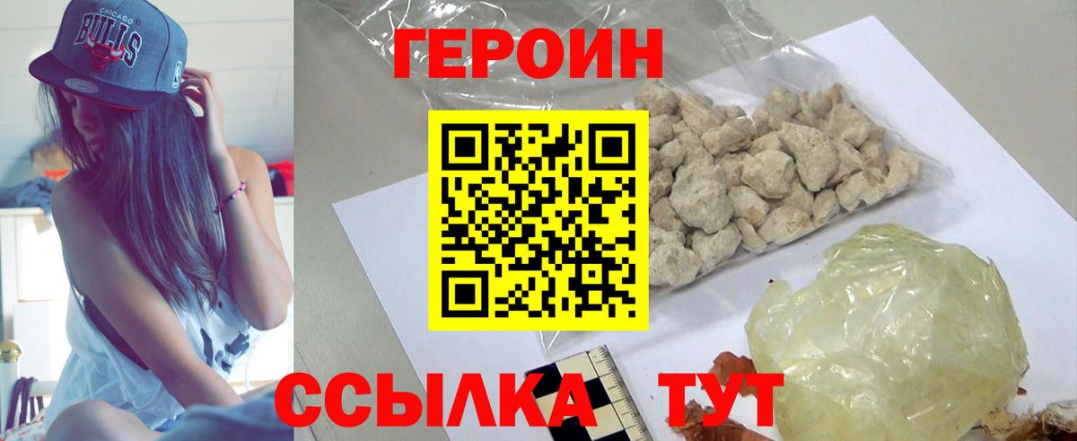 Кострома  ГЕРОИН Heroin  Вход с VPN 