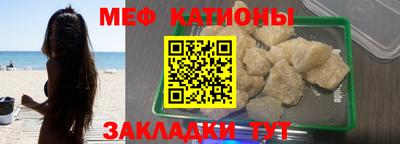 мяу мяу кристалл Кумертау