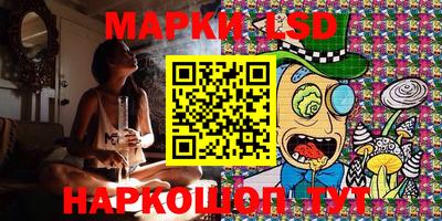 марки lsd Краснокаменск
