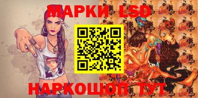 марки lsd Краснокаменск
