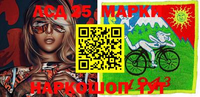марки lsd Краснокаменск