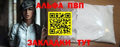 Альфа ПВП Краснознаменск