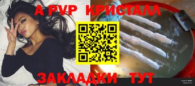 Альфа ПВП Краснознаменск