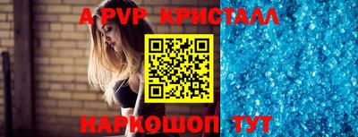Альфа ПВП Краснознаменск