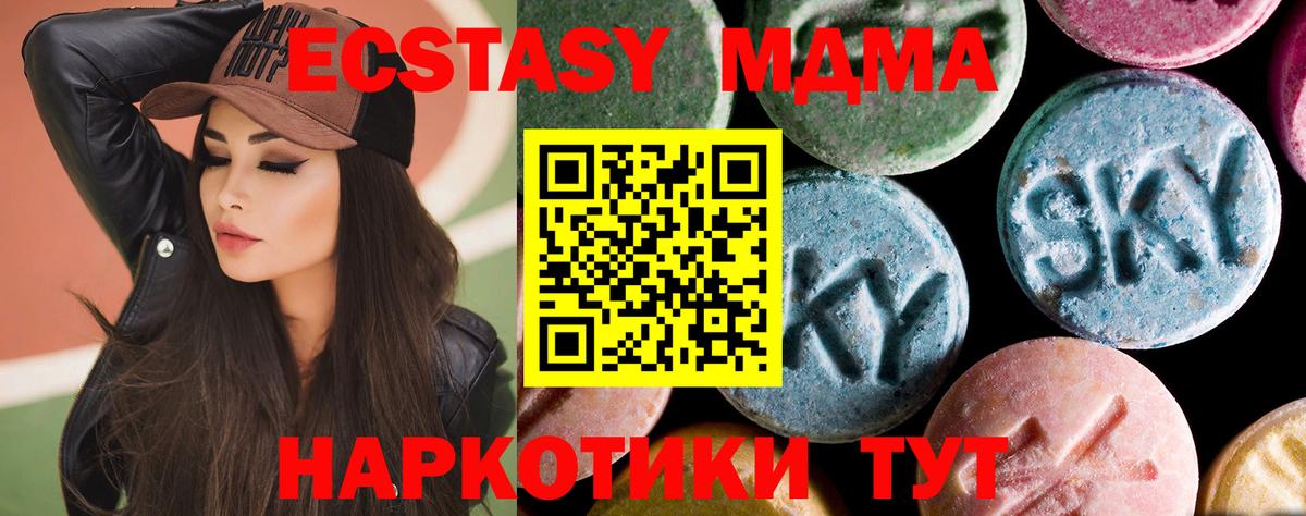 МДМА молли Кострома