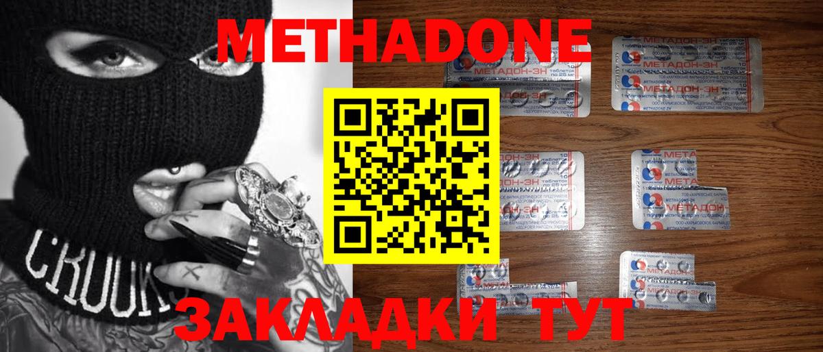 кракен рабочий сайт  Метадон methadone  Вход с VPN  Кострома 