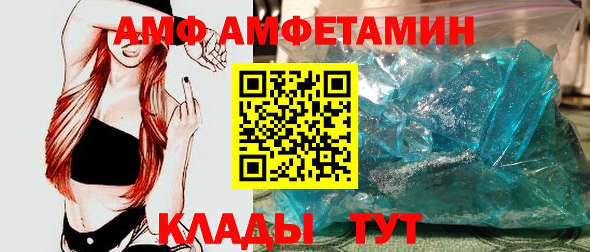 МЕТАМФЕТАМИН витя Кострома