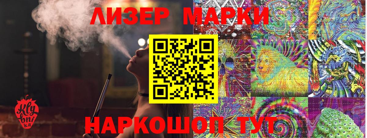Кострома  Марки N-bome 1,5мг  Вход с VPN 