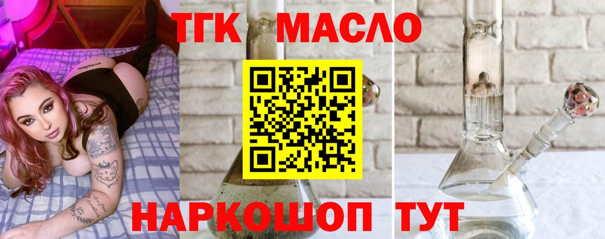Кострома  Дистиллят ТГК жижа  Вход с VPN 